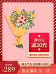 情人节