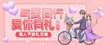 情人节