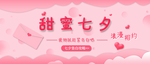 情人节