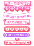 情人节