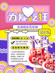 情人节