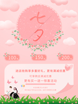 情人节