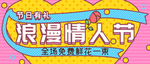 情人节