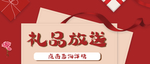 情人节