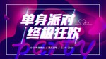 情人节