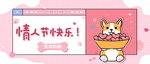 情人节
