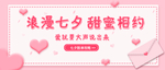 情人节