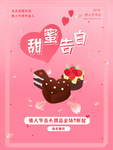 情人节
