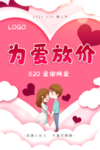 情人节