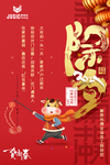 除夕图片