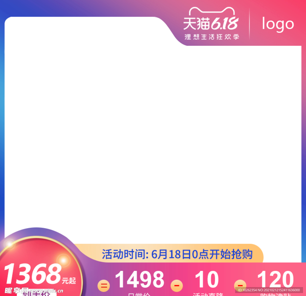 淘宝主图