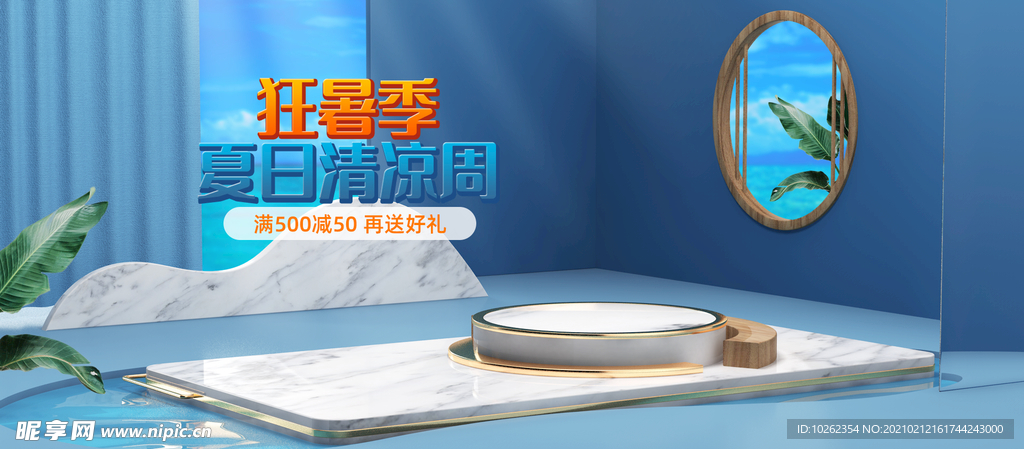 炫彩海报