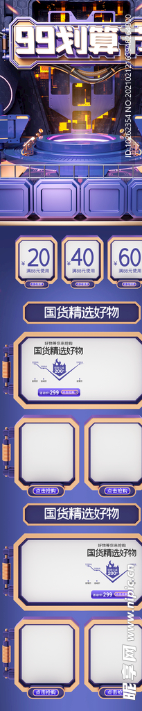 99划算首页