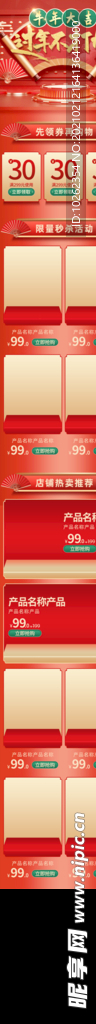过年不打烊