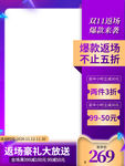 活动主图 彩色主图 淘宝主图
