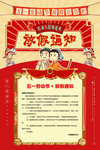 五一劳动节放假通知