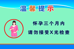接受X光检查