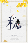 立春
