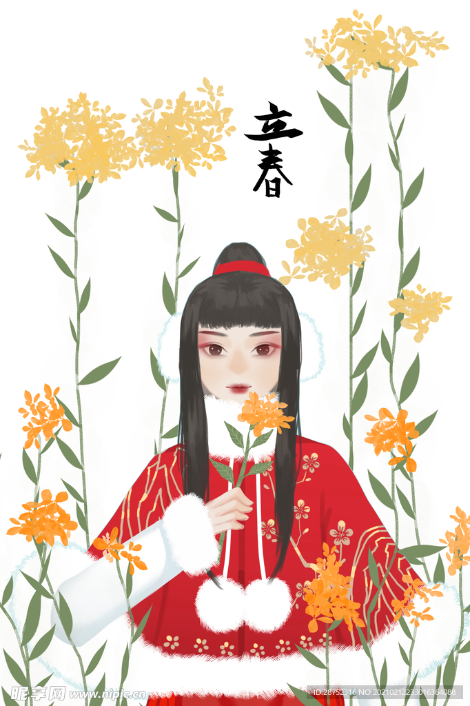 立春