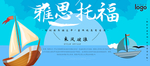 雅思托福