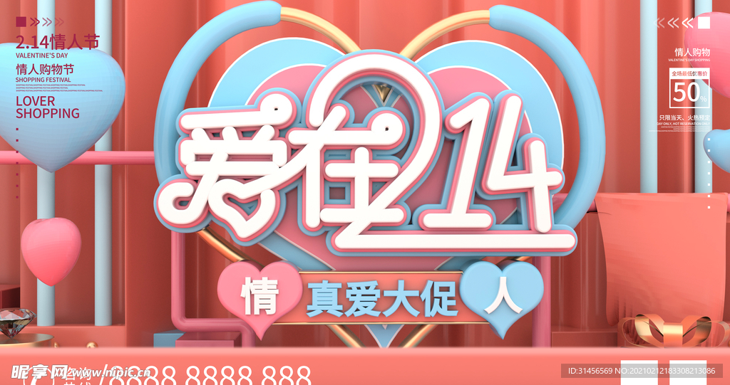 爱在214