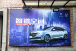 汽车 外景 配图 环保 节能