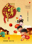 2021年元宵节灯会海报