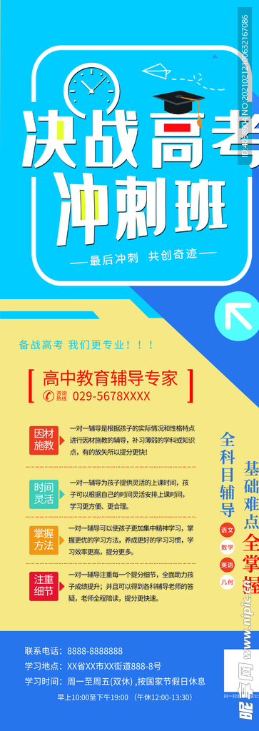 决战高考