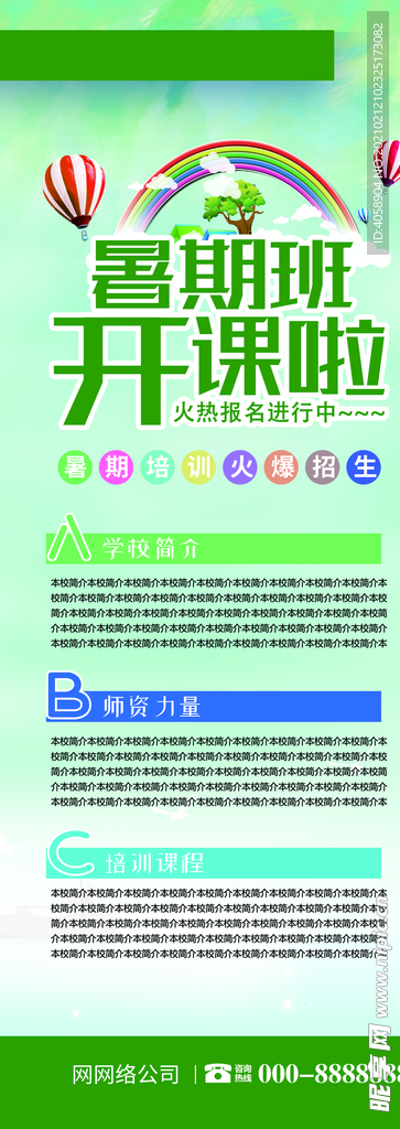 暑期班开课啦