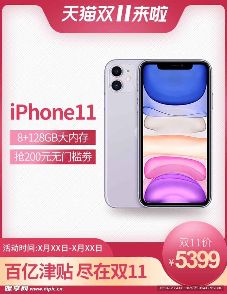 主图设计