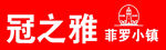 冠之雅LOGO