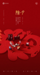 新年 海报