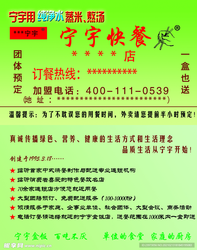 快餐卡名片