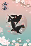 立春