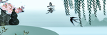 立春