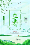 立春
