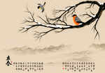 立春