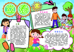 立春