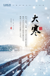 立春