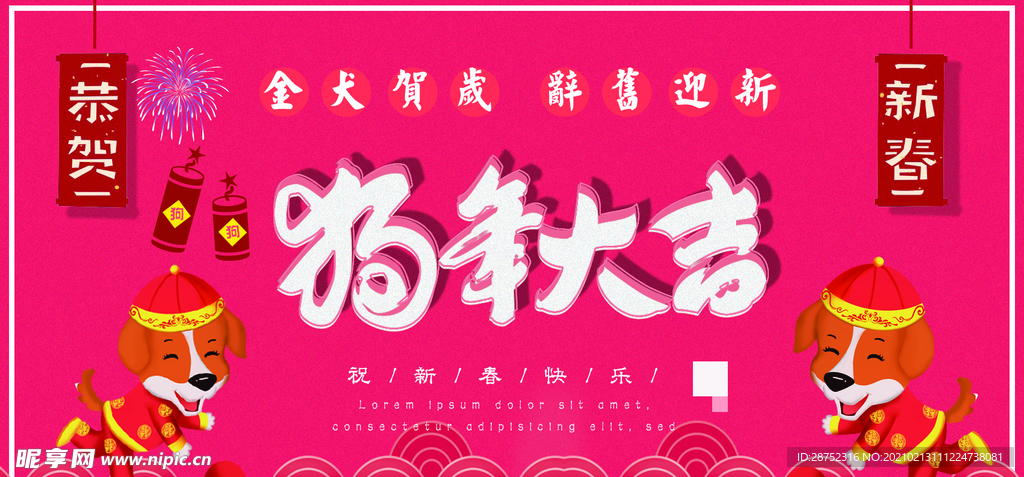 元宵节