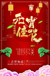 元宵节