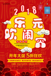 元宵节