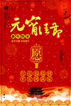 元宵节