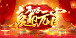 元宵节