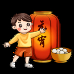 元宵节