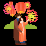 元宵节