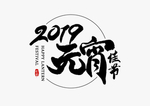 元宵节