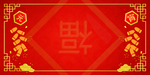 元宵节
