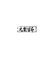 元宵节