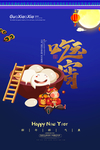 元宵节